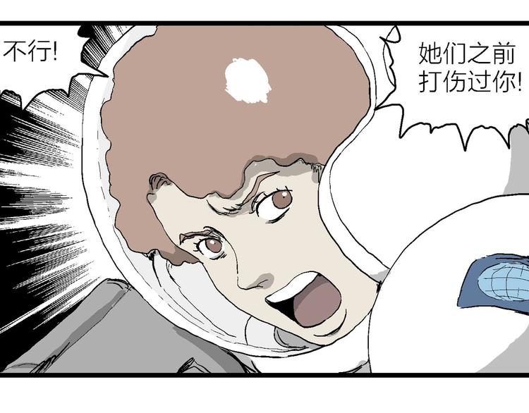 第87话 新人类（12）102