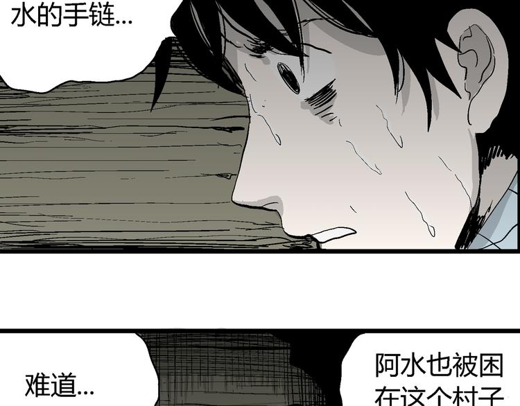 第56话 渔村（3）52