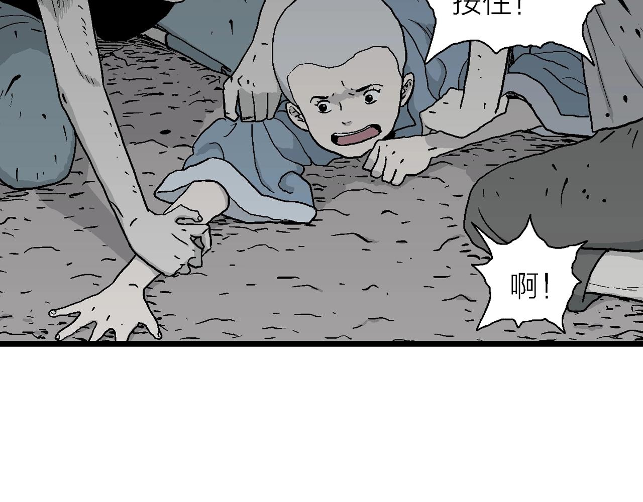 第36话 鬼寺（三）63