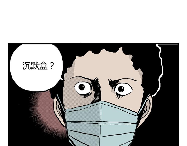 第12话 沉默盒（十二）7