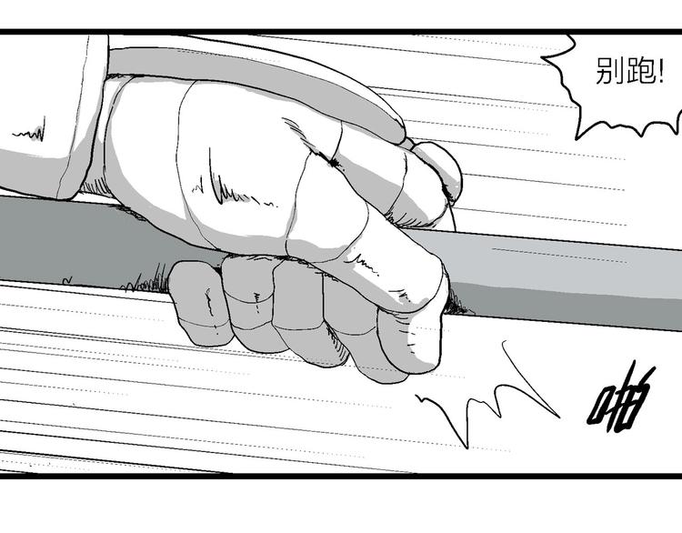 第83话 新人类（8）20