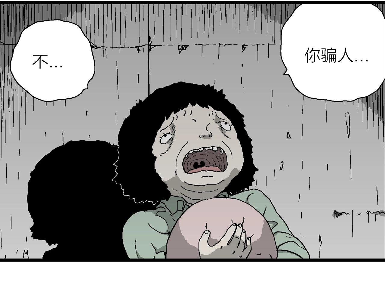 第56话 畸胎（五）60