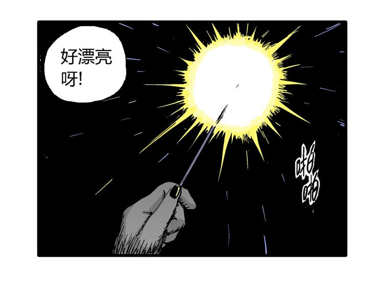 第64话 渔村（完结篇）69