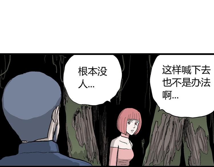 第43话 恋人小岛（1）52