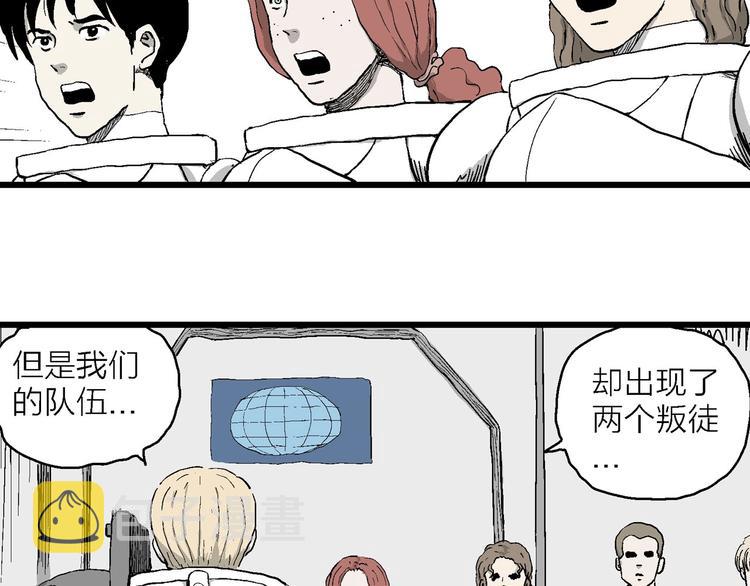 第87话 新人类（12）16
