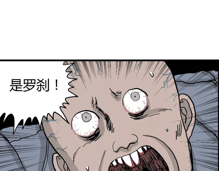 第19话 迷雾岛（六）78