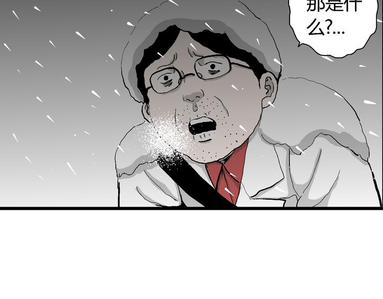 第67话 雪女（3）101
