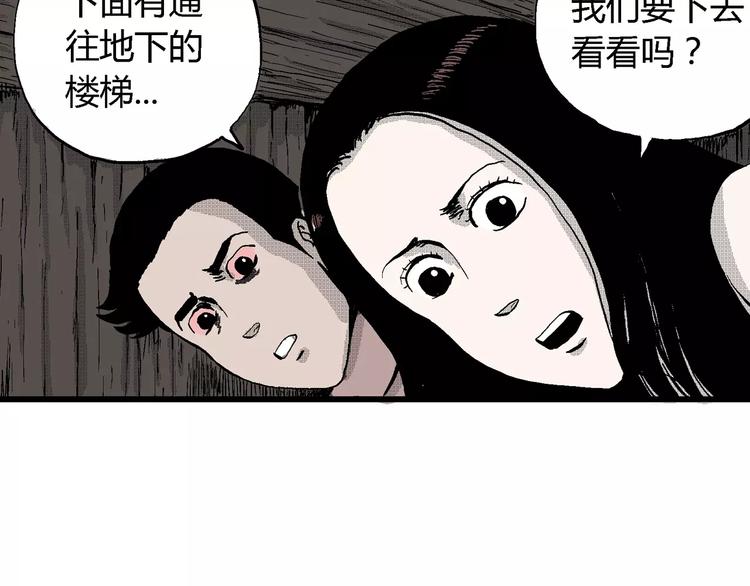 第25话 迷雾岛（十二）88