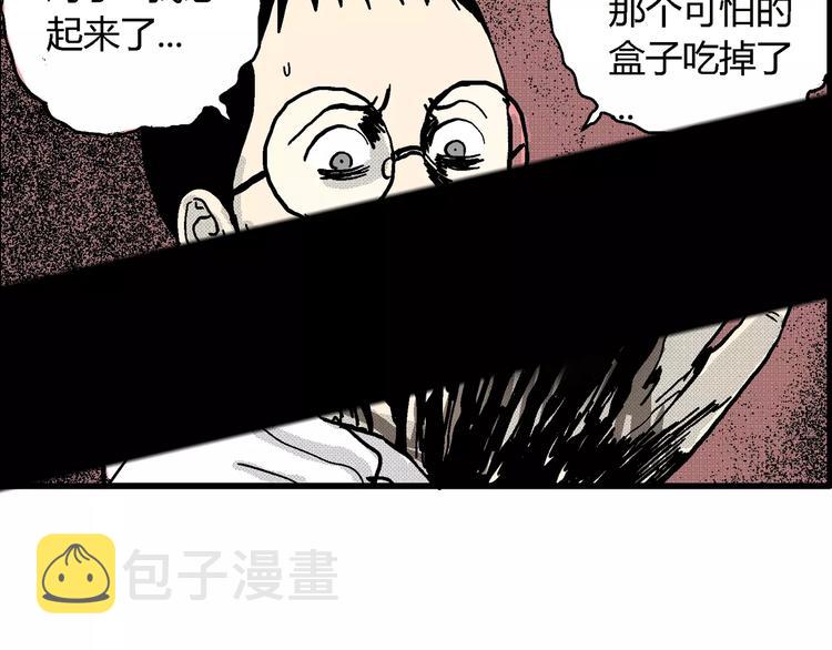 第7话 沉默盒（七）87