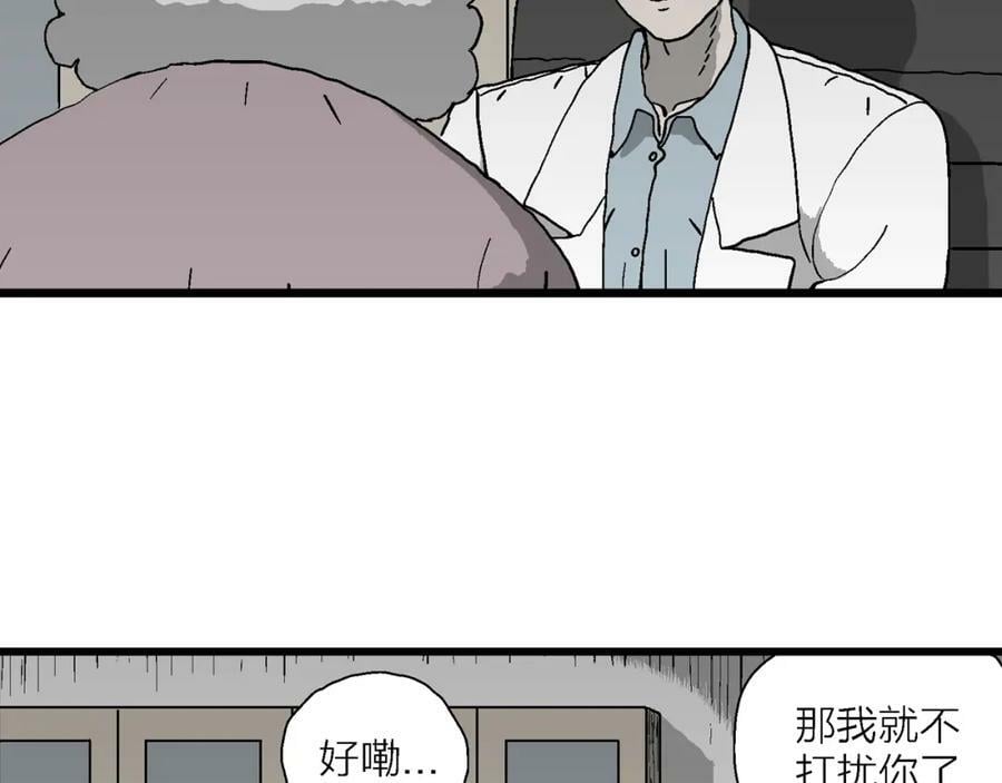 第65话 蜘蛛男（四）21