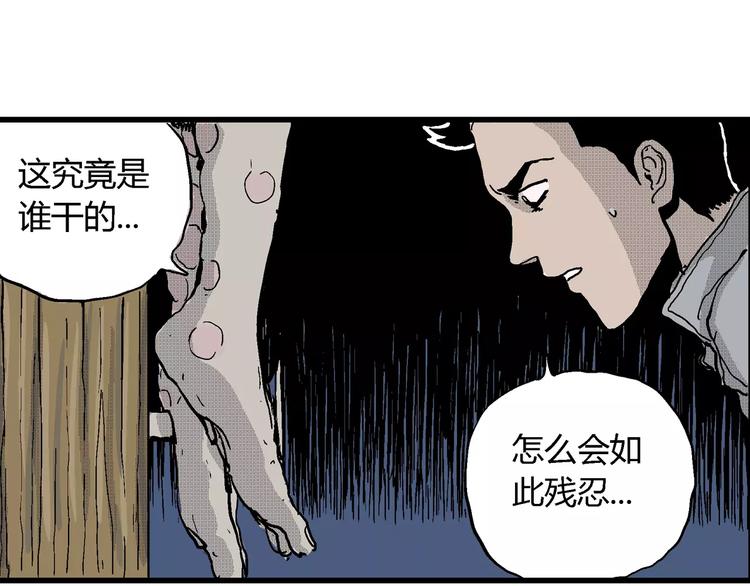 第21话 迷雾岛（八）81