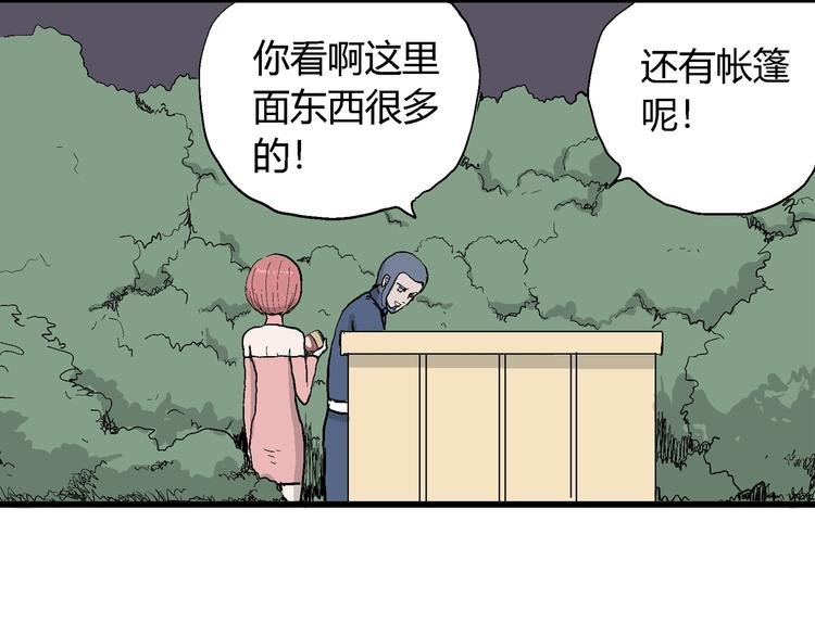 第45话 恋人小岛（3）31