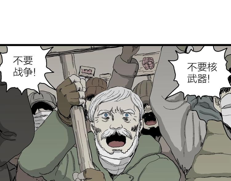 第76话 新人类（1）23