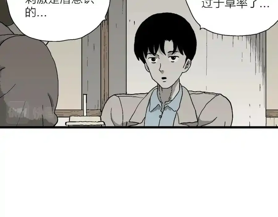 第63话 蜘蛛男（二）9