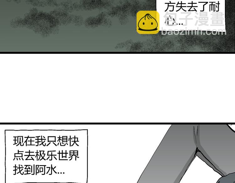 第61话 渔村（8）6