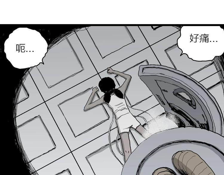 第77话 新人类（2）90