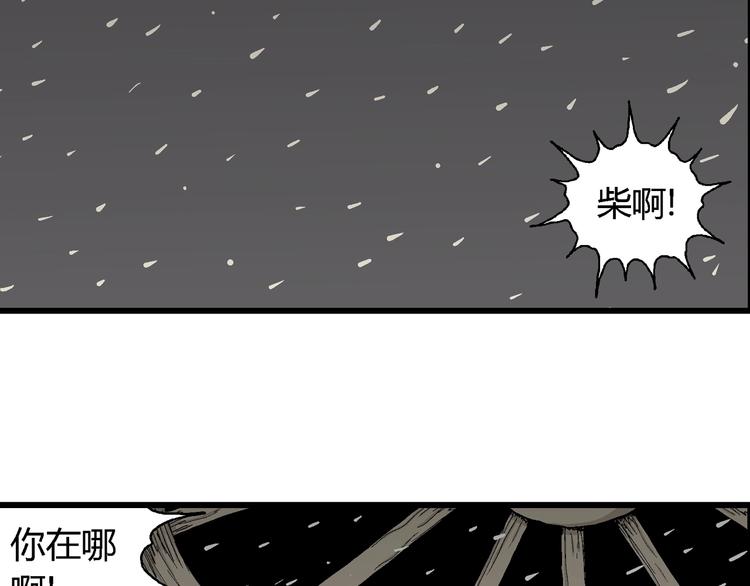 第69话 雪女（5）25