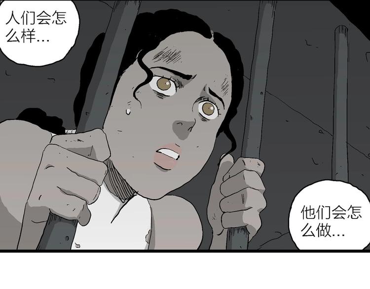 第94话 新人类（19）35