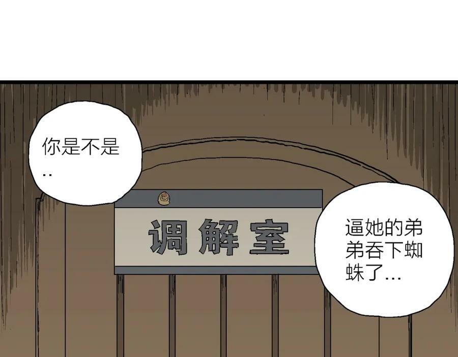 第71话 蜘蛛男（十）93