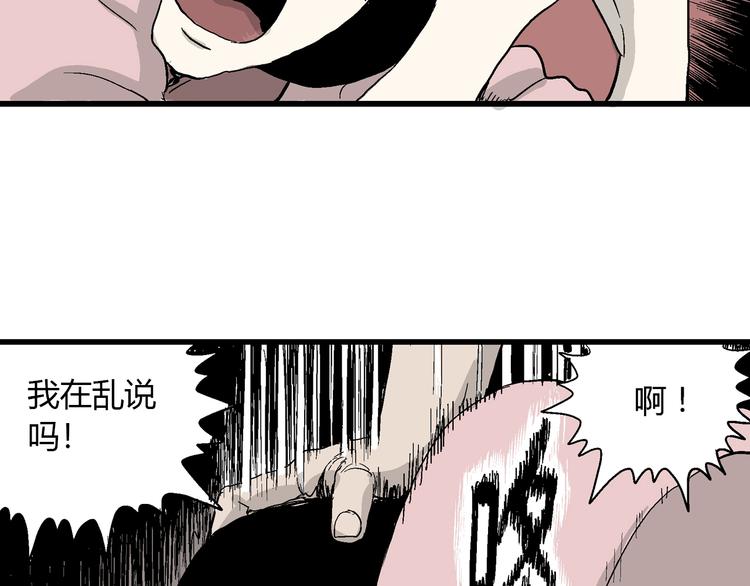 第38话 狐的报恩（二）19