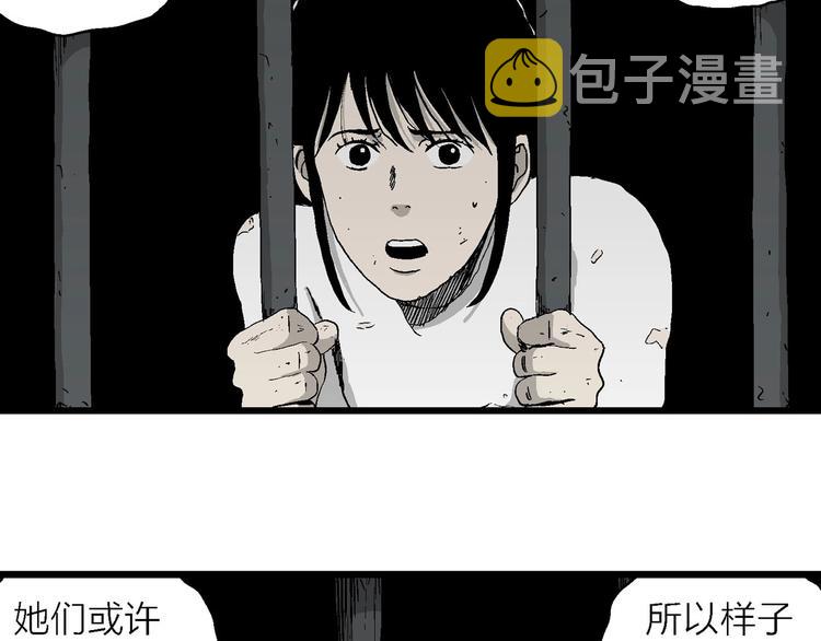 第93话 新人类（18）76