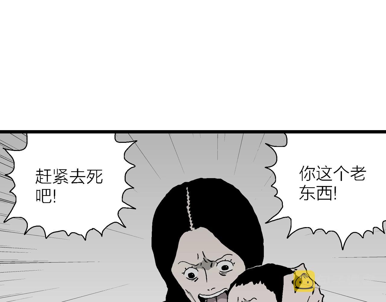 第54话 畸胎（三）106