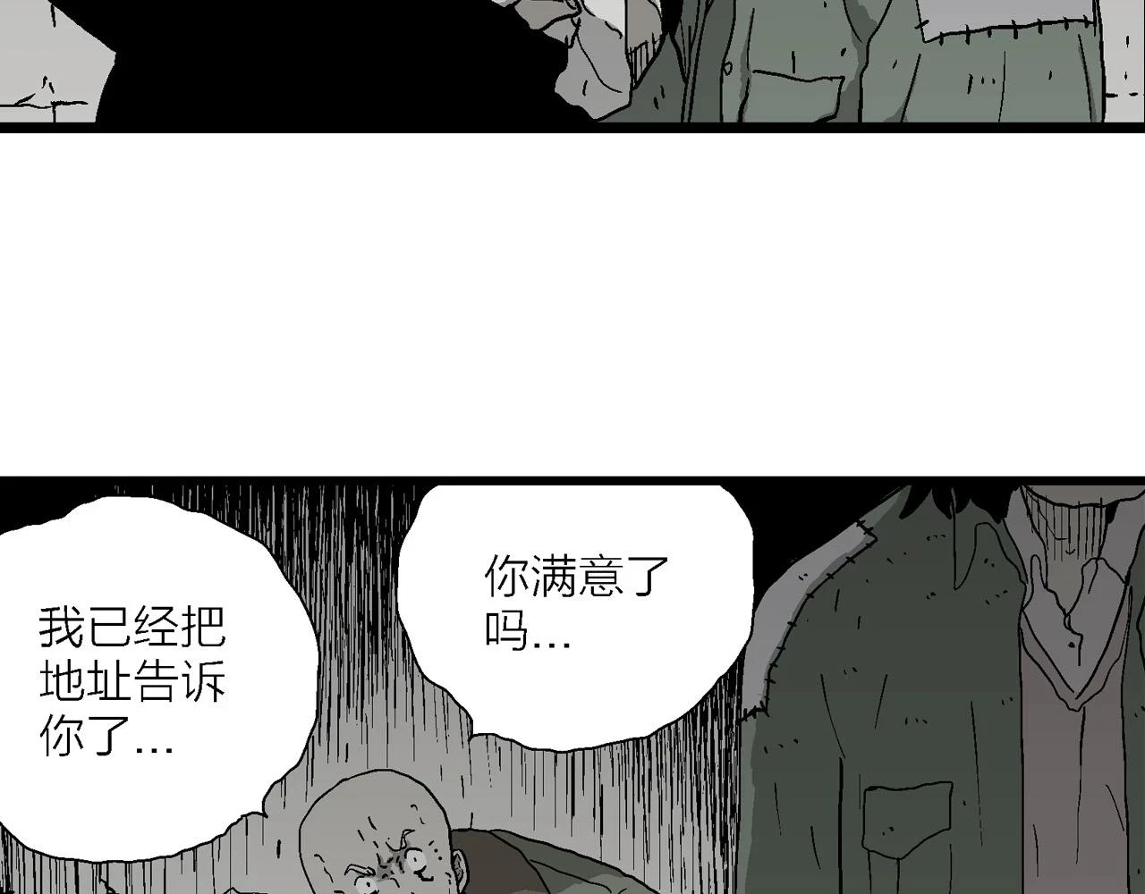 第58话 畸胎（七）61