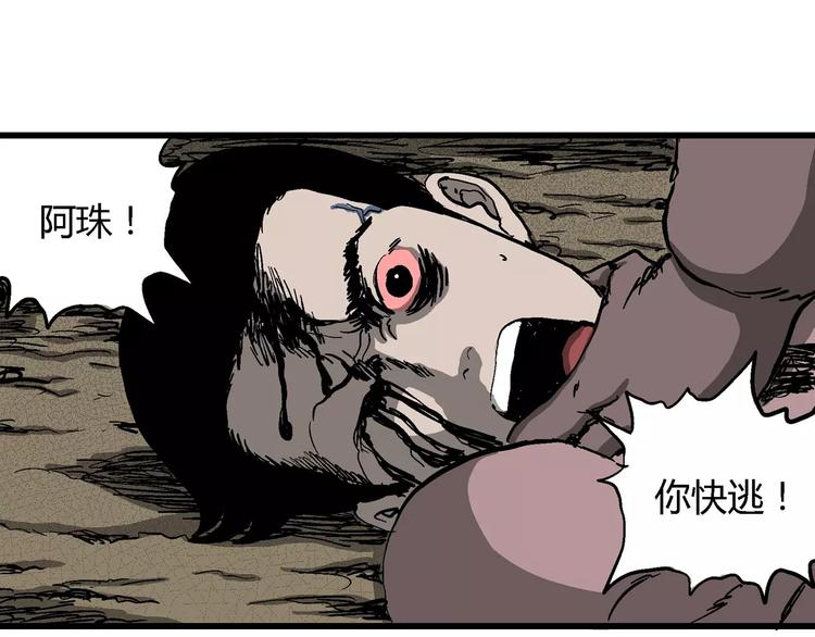 第29话 迷雾岛（十六）27