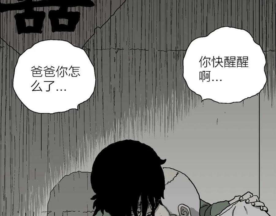 第61话 畸胎（十）10