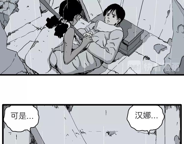 第90话 新人类（15）32
