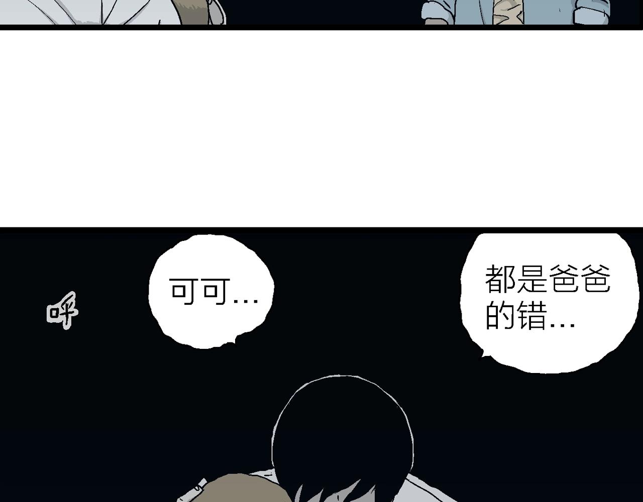 第19话 地狱游戏（八）73