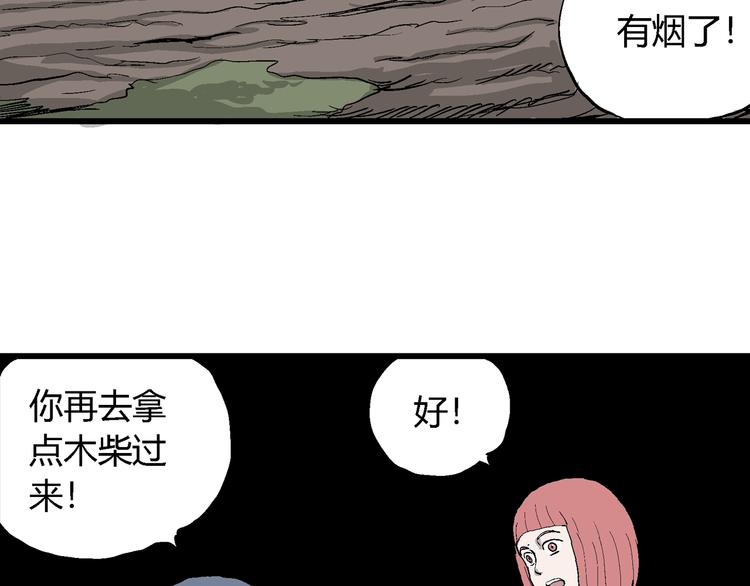 第43话 恋人小岛（1）62