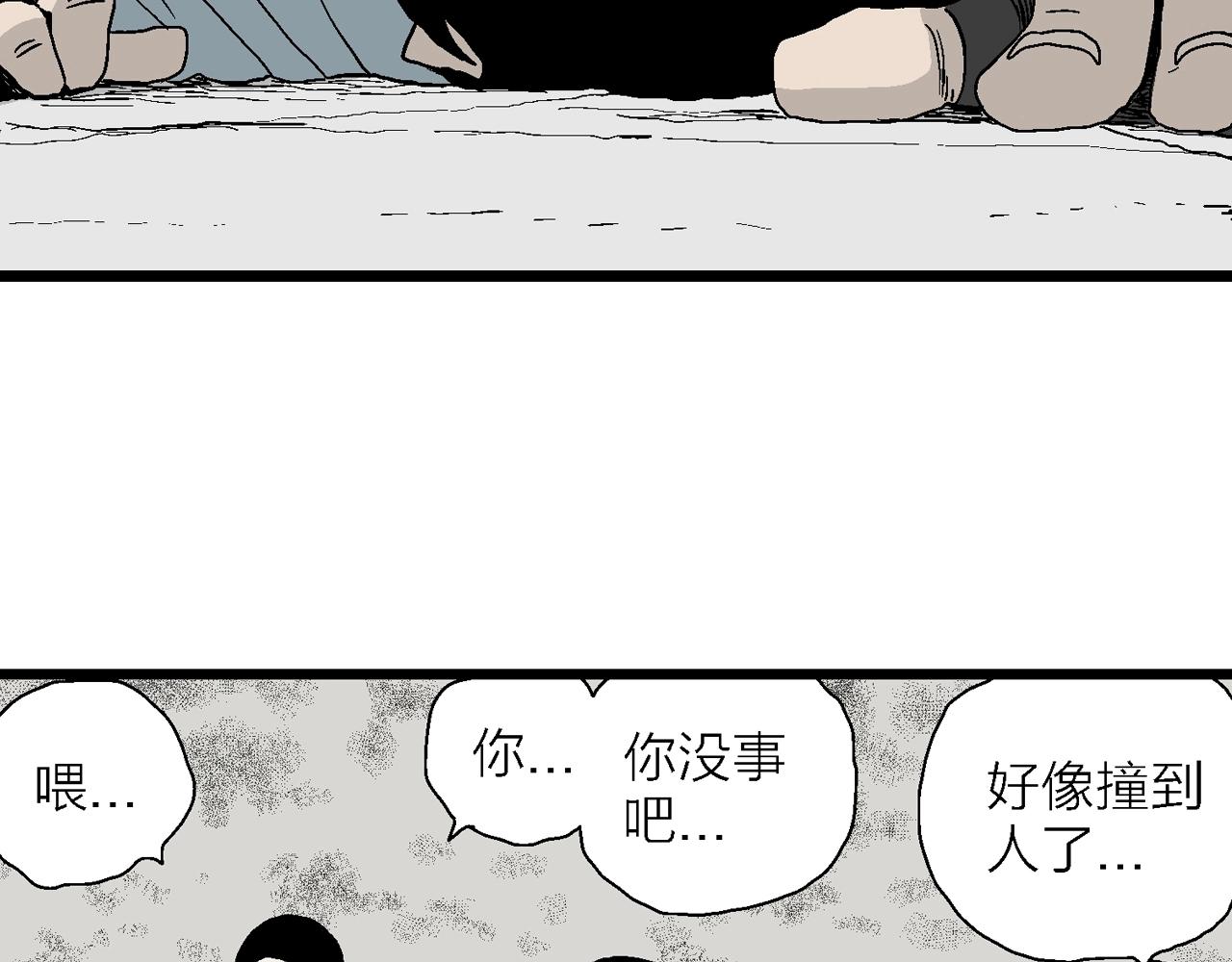 第17话 地狱游戏（六）99