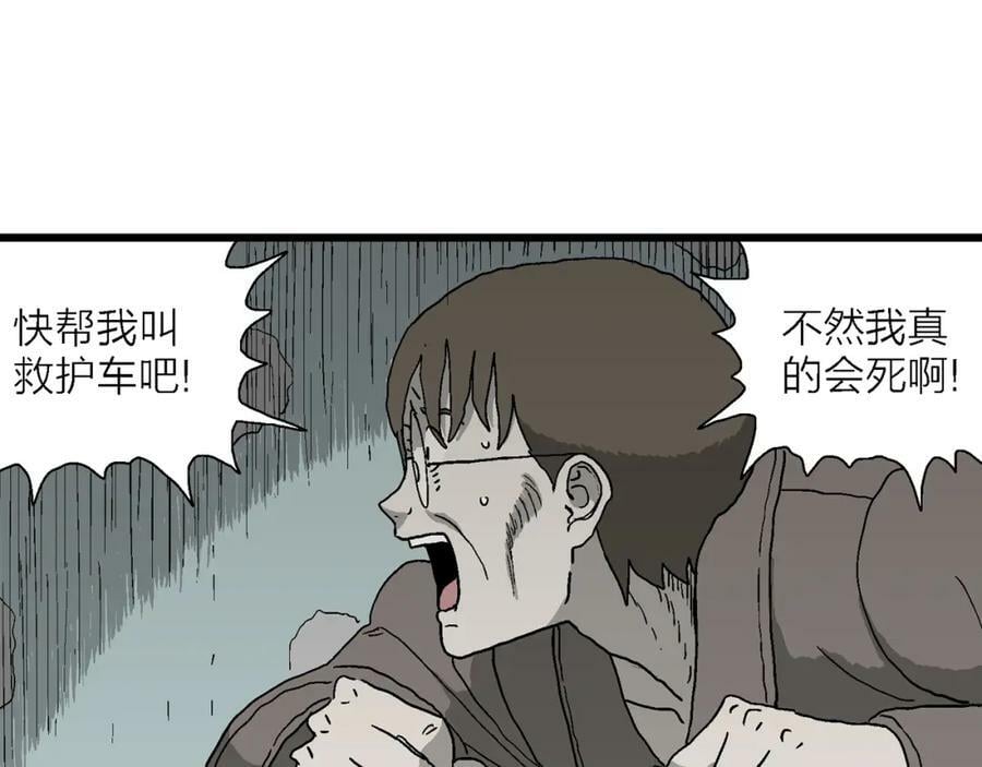 蜘蛛男（十四）45