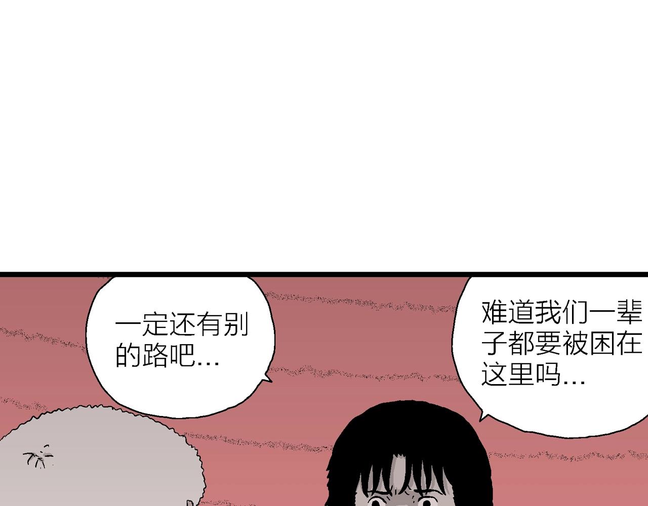 第28话 地狱游戏（十七）42