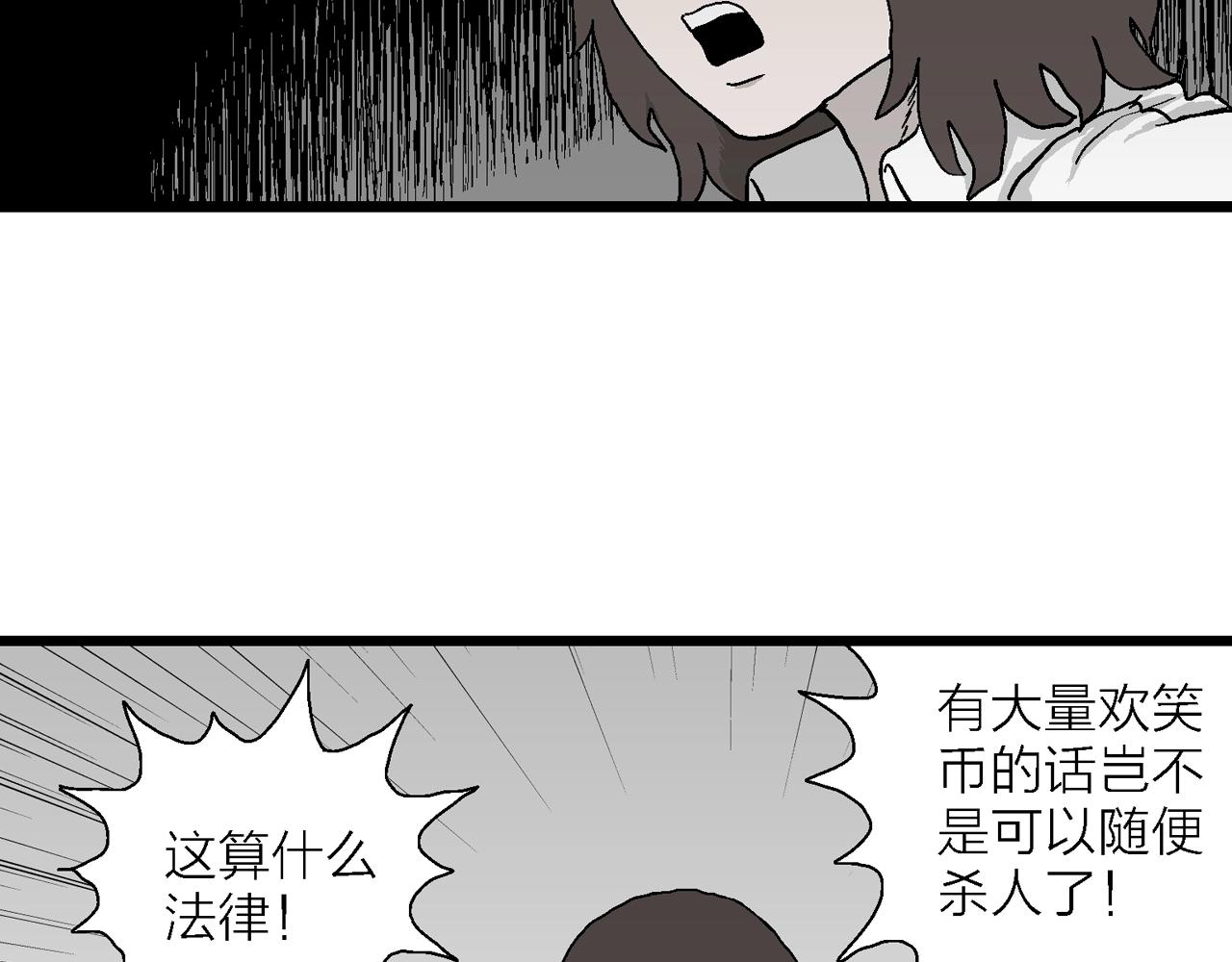 第44话 欢笑镇（五）24