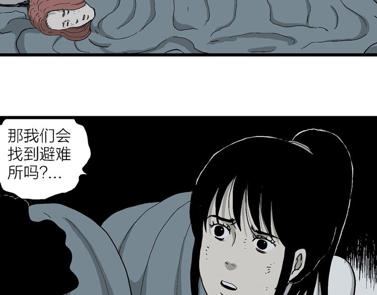 第91话 新人类（16）37