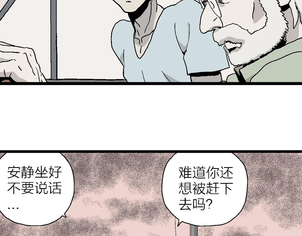 第5话 人间恶魔（五）94