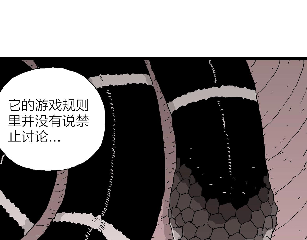 第29话 地狱游戏（十八）55