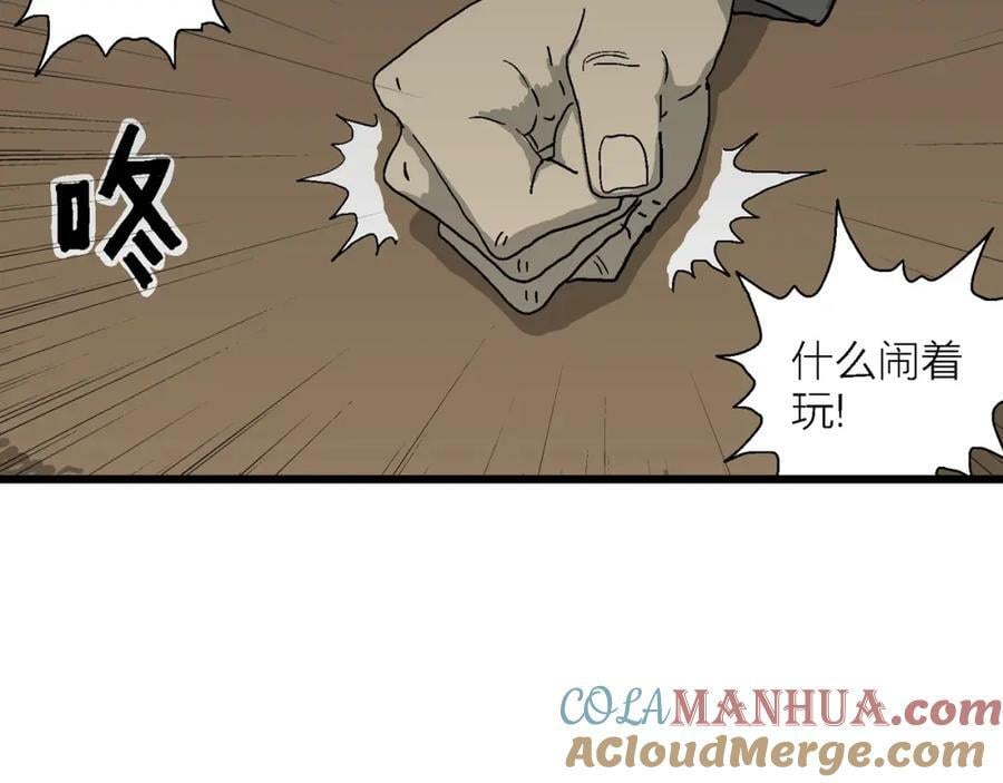 第71话 蜘蛛男（十）96