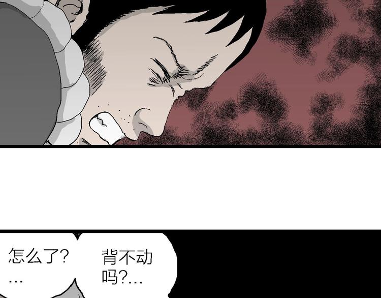 第71话 雪女（7）32