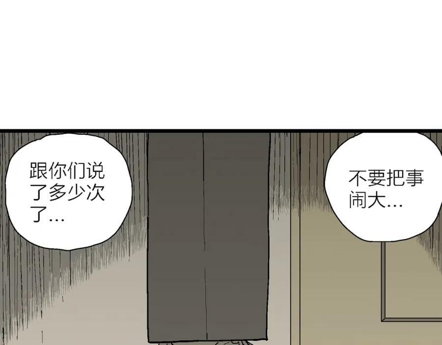 第66话 蜘蛛男（五）55