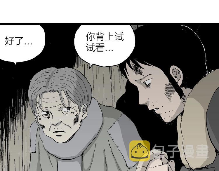 第71话 雪女（7）28