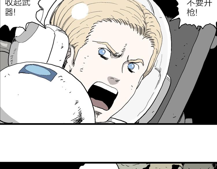 第91话 新人类（16）107