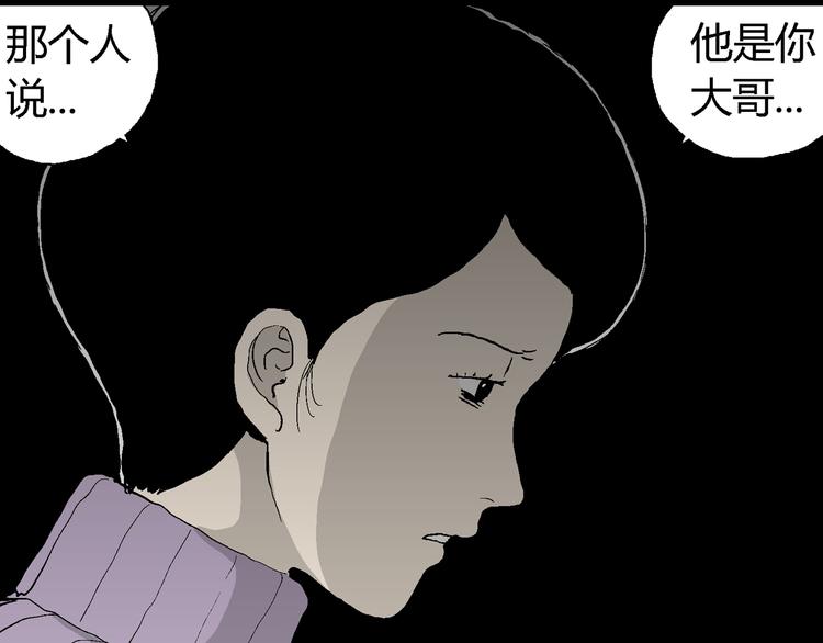 第66话 雪女（2）45