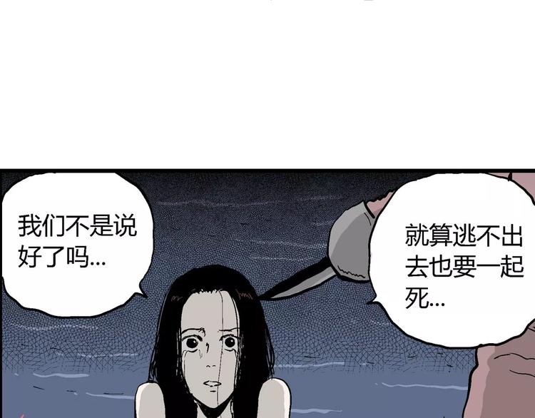 第29话 迷雾岛（十六）65