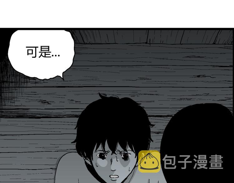 第58话 渔村（5）161