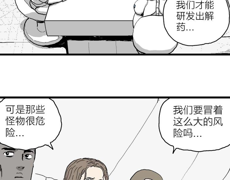 第80话 新人类（5）80