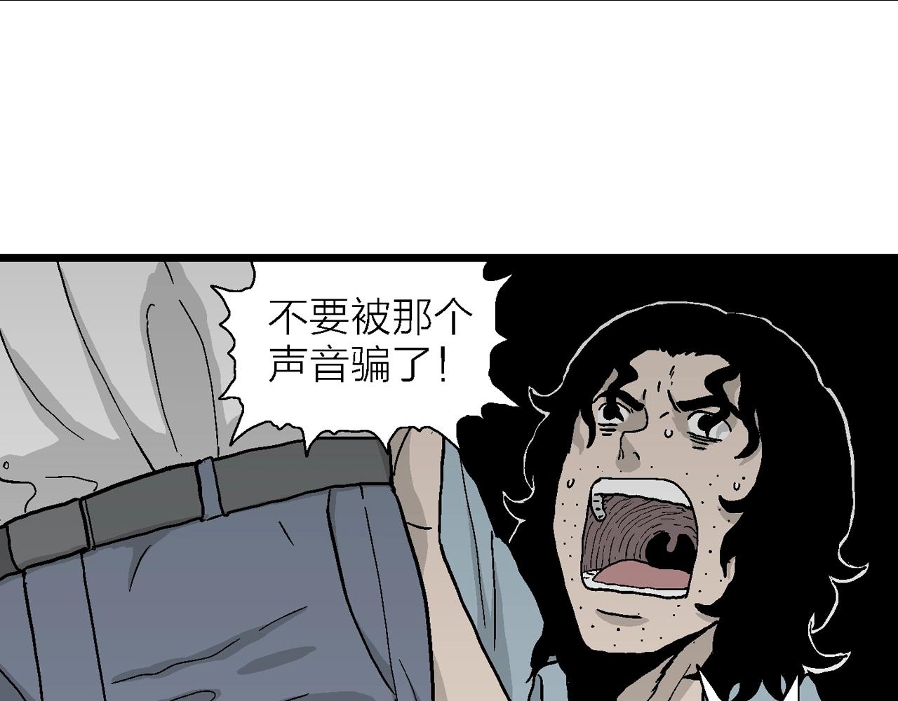 第16话 地狱游戏（五）76