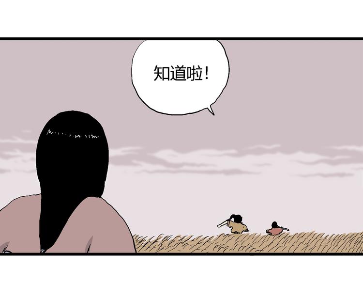 第40话 狐的报恩（四）28
